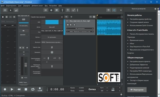 n-Track Studio Suite 9 Free Download